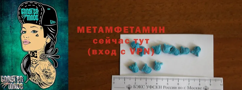 МЕТАМФЕТАМИН Methamphetamine Скопин